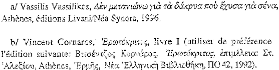 vassilis